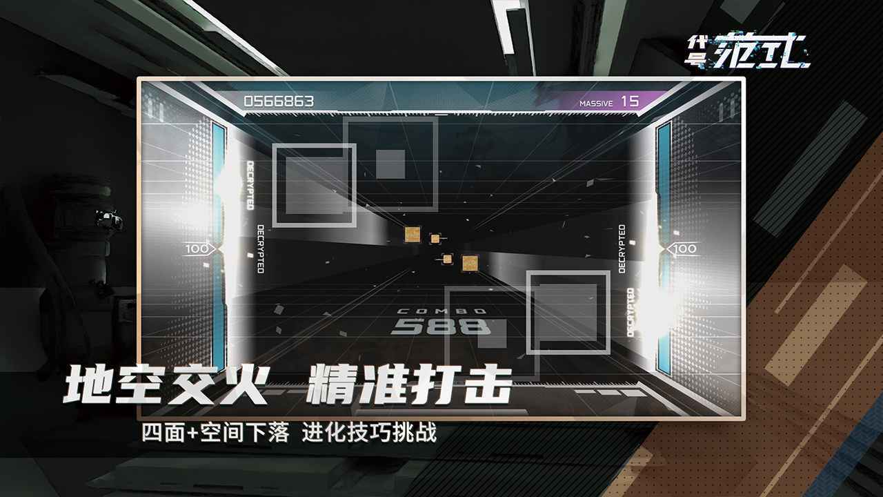 代号范式测试版游戏下载-代号范式测试版2023下载