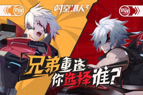 时空猎人3国际服免费下载-时空猎人3国际服最新版2023下载 时空猎人3国际服免费下载-时空猎人3国际服最新版2023下载