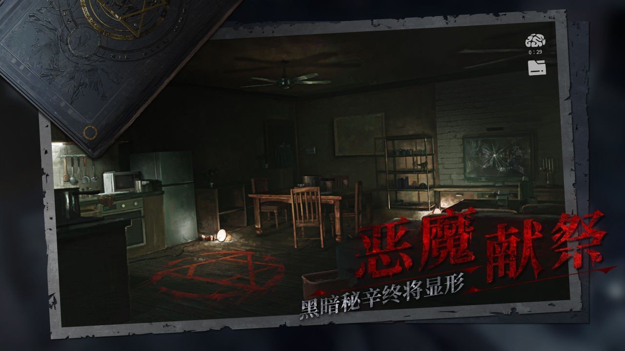 黑暗笔录多人联机