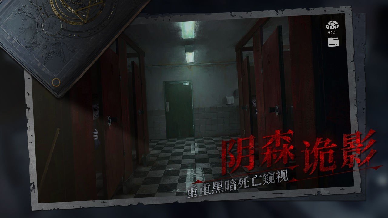黑暗笔录多人联机