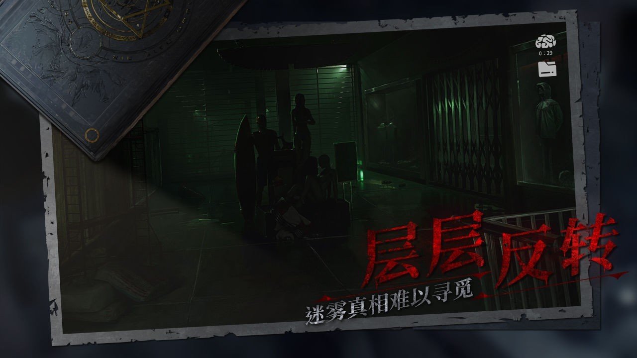 黑暗笔录多人联机下载-黑暗笔录多人联机手机版下载v0.9.0