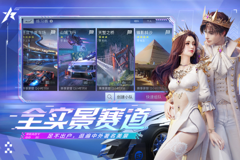 王牌竞速先行服游戏下载-王牌竞速先行服最新版2023下载
