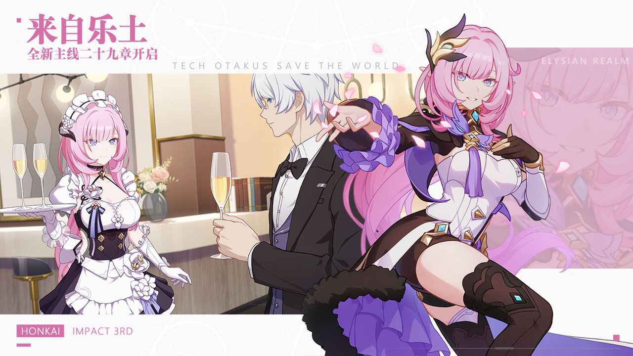 崩坏3最新版2023