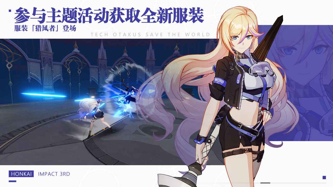 崩坏3最新版2023