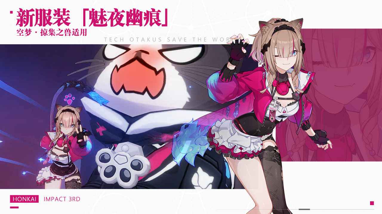 崩坏3最新版2023