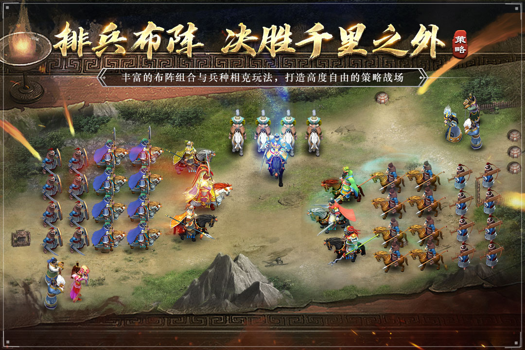 三国吕布传说最新版本下载-三国吕布传说手游免费下载