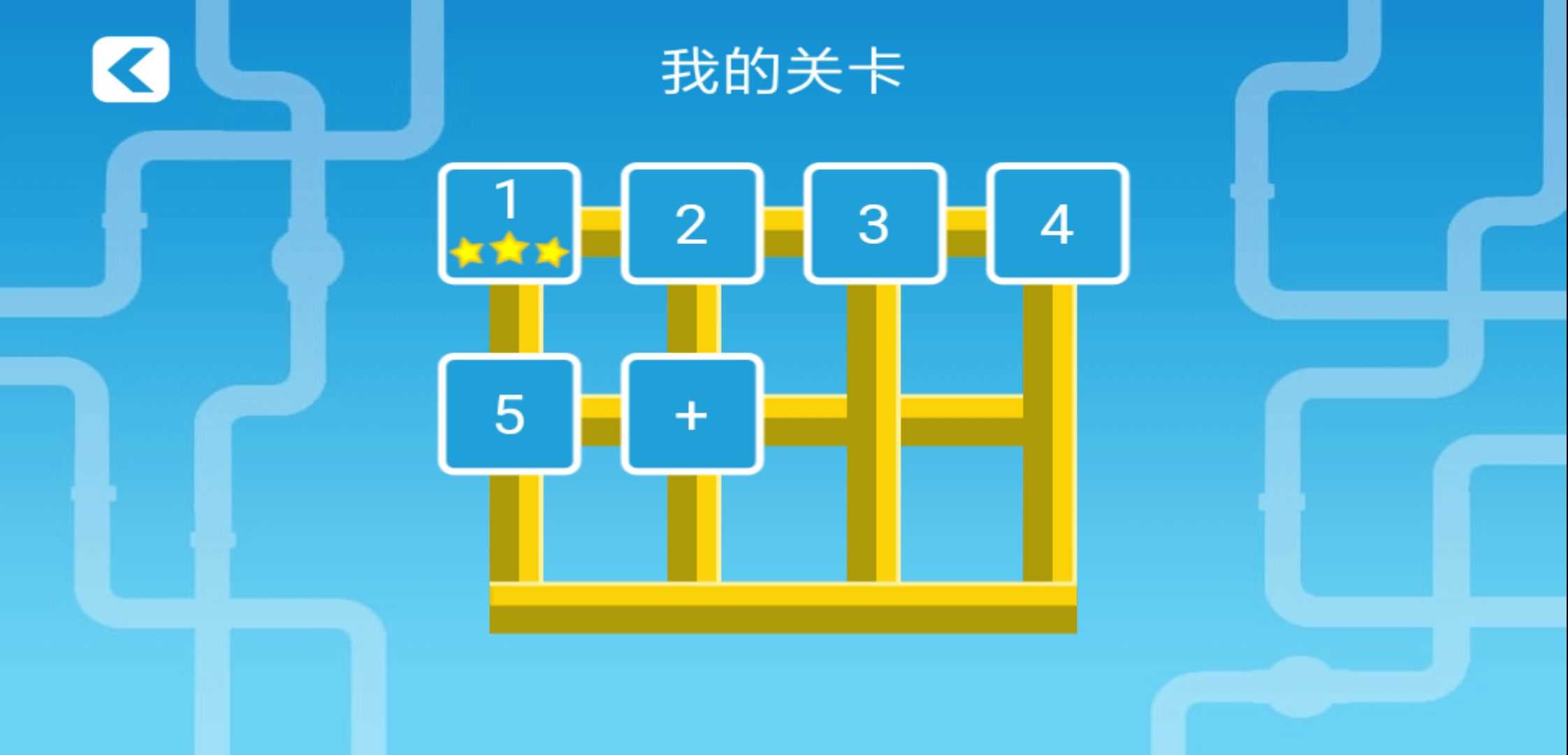 接水管游戏下载-接水管最新版免费下载