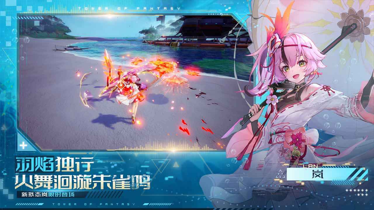 幻塔最新版