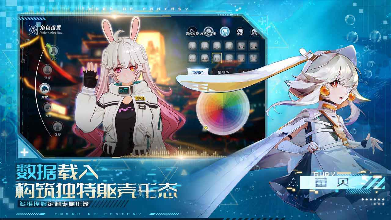 幻塔最新版