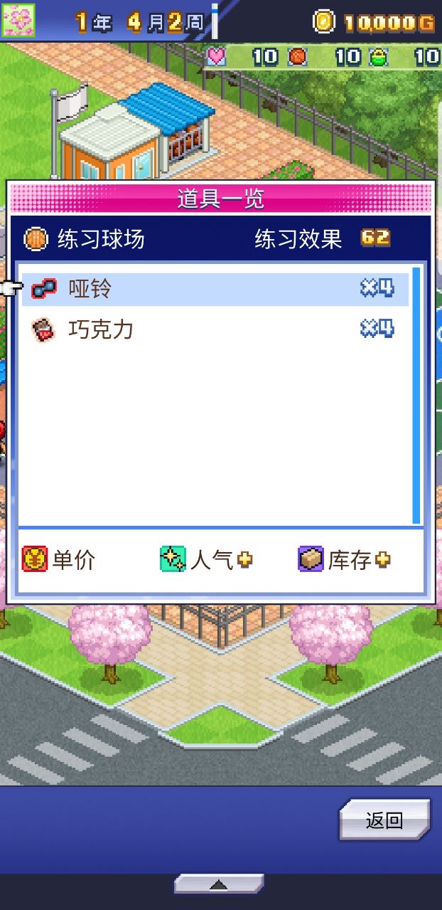 篮球热潮物语最新版(Basketball Club Story)