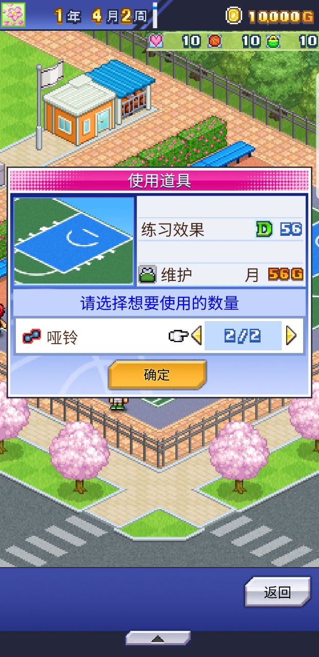 篮球热潮物语最新版(Basketball Club Story)