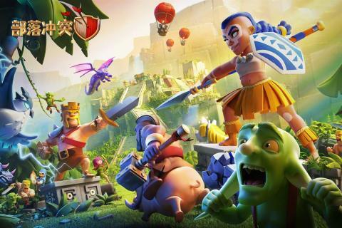 部落冲突单机离线版(Clash of Clans)