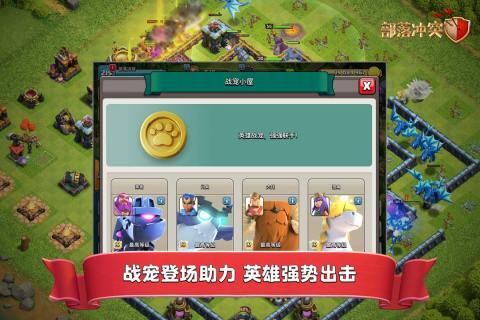 部落冲突单机离线版(Clash of Clans)