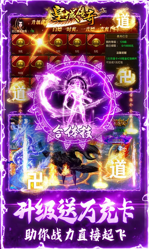 皇城传奇1.85合击魂环版