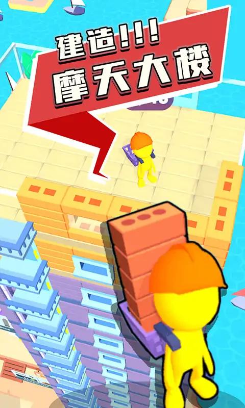  摩天大楼建造者(Tower Master Collect _ Build)