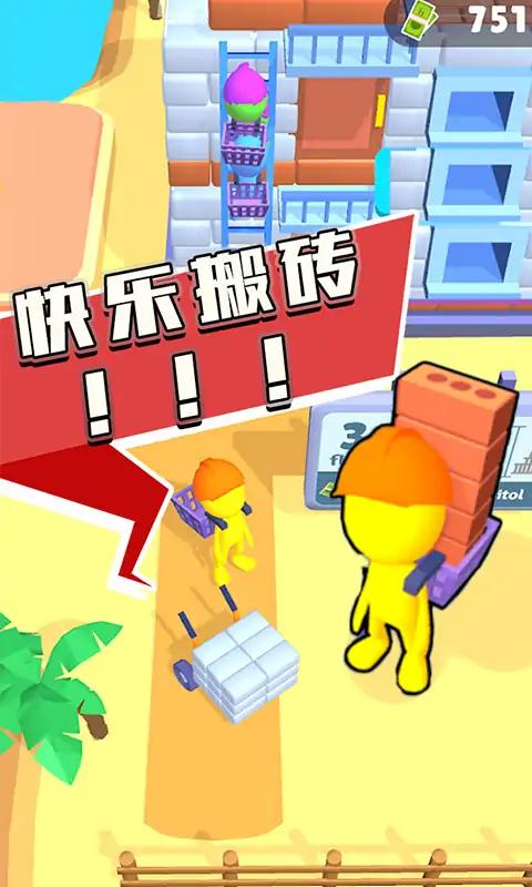  摩天大楼建造者(Tower Master Collect _ Build)
