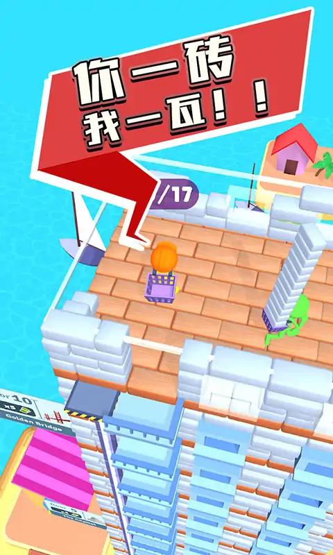 摩天大楼建造者(Tower Master Collect _ Build)