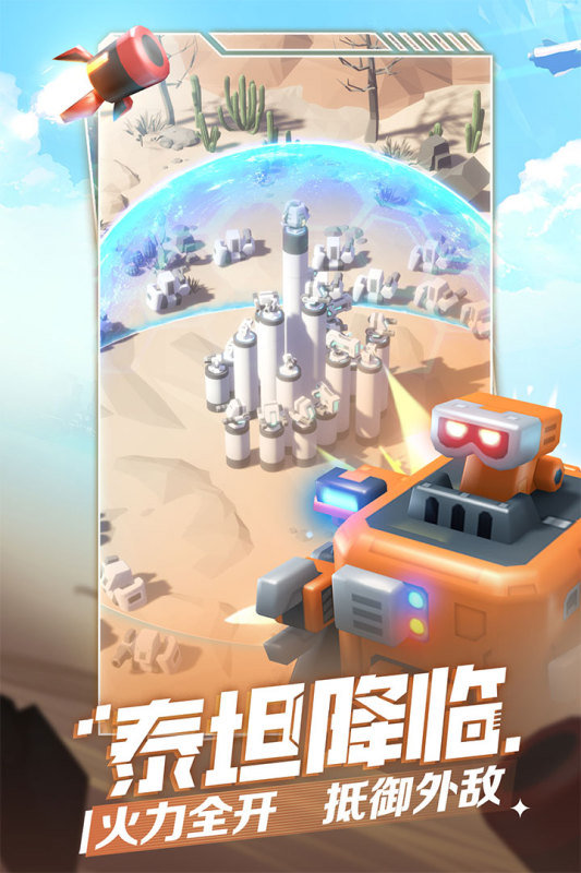 走开外星人九游版免费下载-走开外星人九游版最新下载