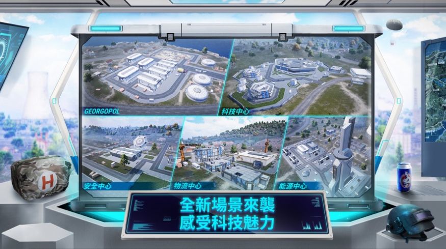 地铁逃生2.4版本(BETA PUBG MOBILE)