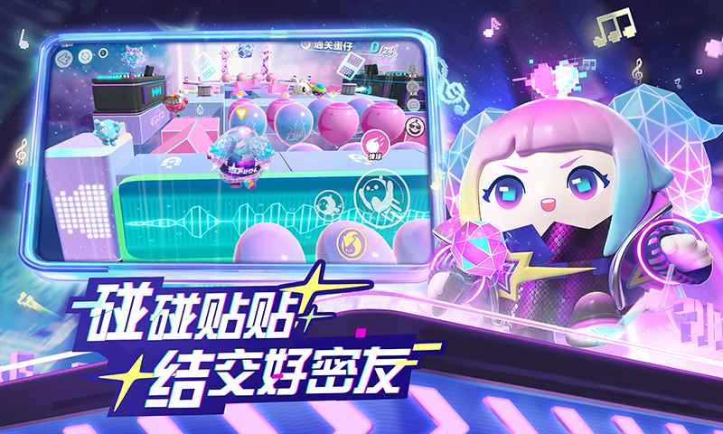 蛋仔派对1.0.50最新版