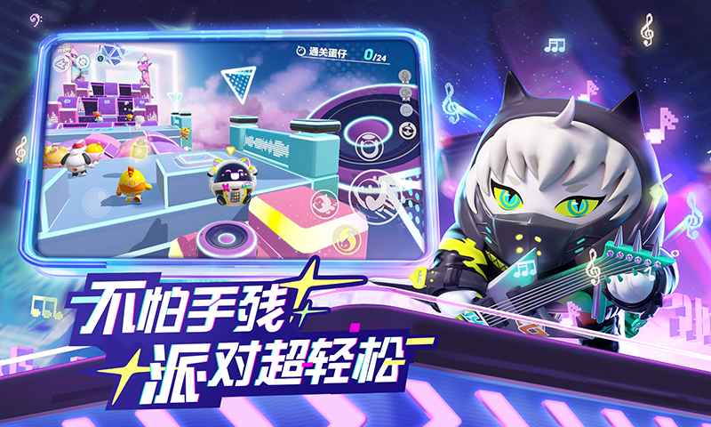 蛋仔派对1.0.50最新版