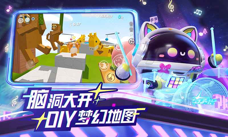 蛋仔派对1.0.50最新版