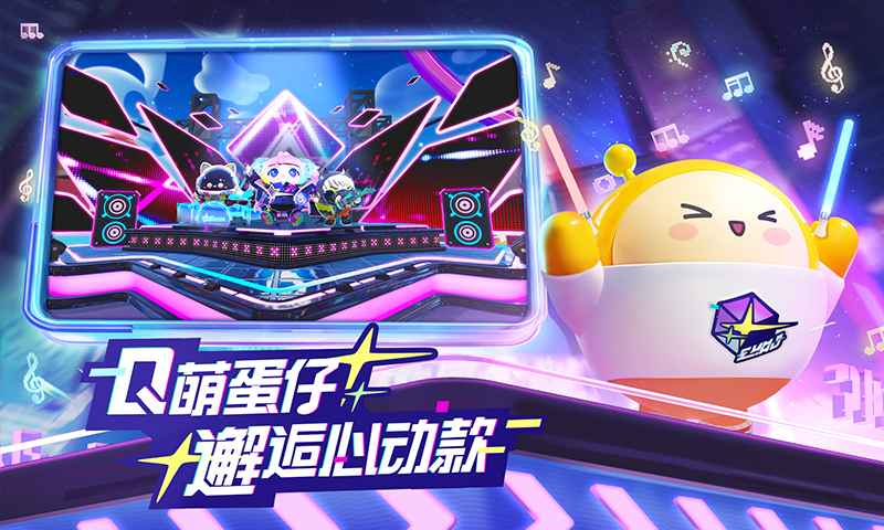 蛋仔派对1.0.50最新版