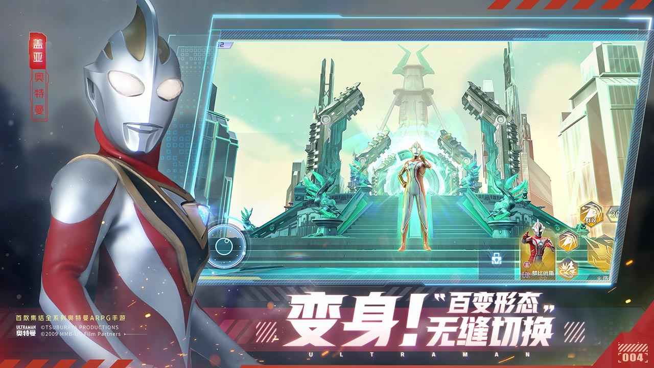 奥特曼集结最新版