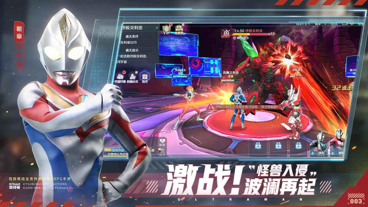 奥特曼集结最新版