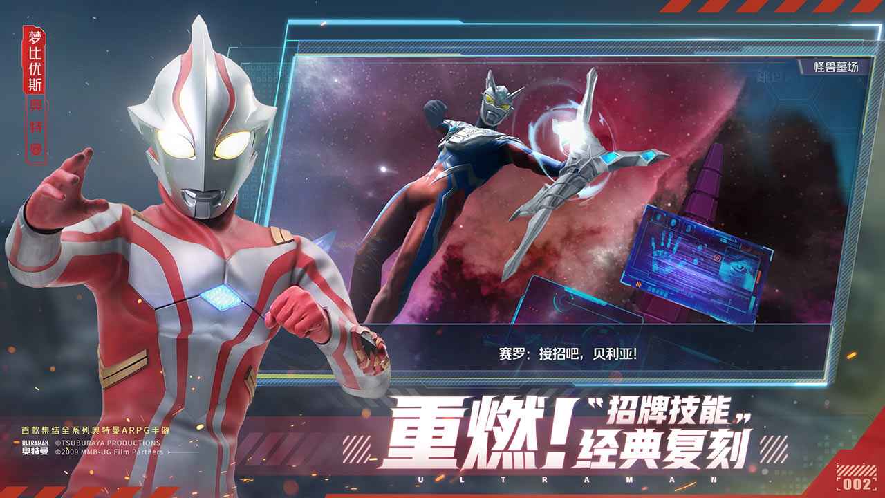 奥特曼集结最新版