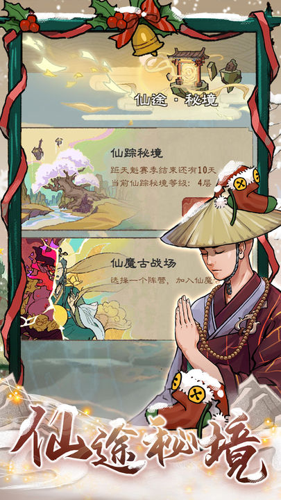 九重试炼1.102版本(Nine Trials)