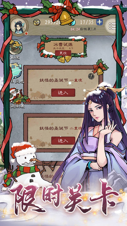 九重试炼1.102版本(Nine Trials)