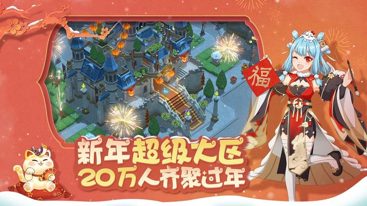 魔力宝贝新春大福