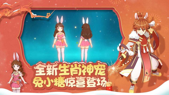 魔力宝贝新春大福