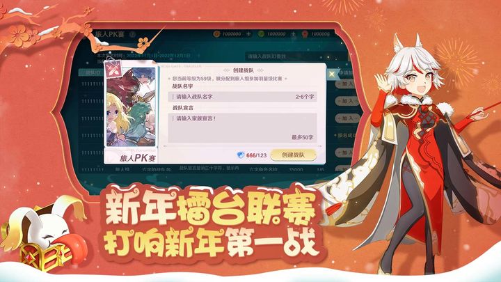 魔力宝贝新春大福