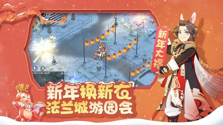魔力宝贝新春大福