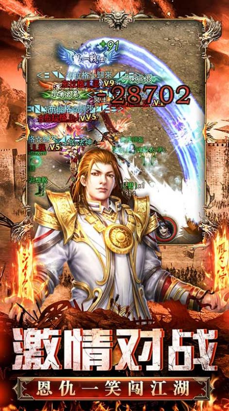 云端传奇手游