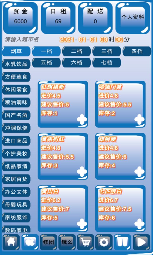 外卖模拟器中文版免费下载-外卖模拟器中文版2023下载