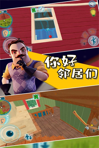 你好邻居2乌鸦