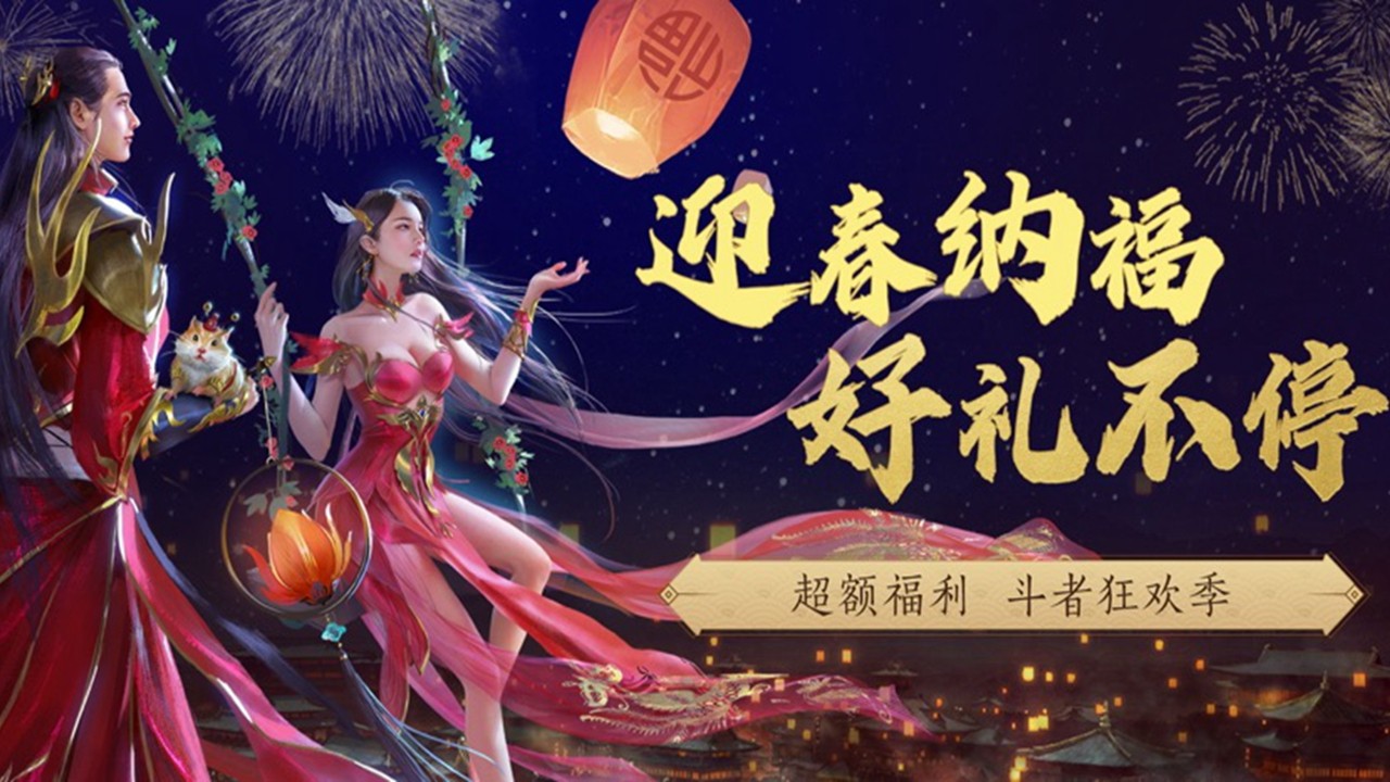 斗破苍穹异火重燃手游下载-斗破苍穹异火重燃最新版下载