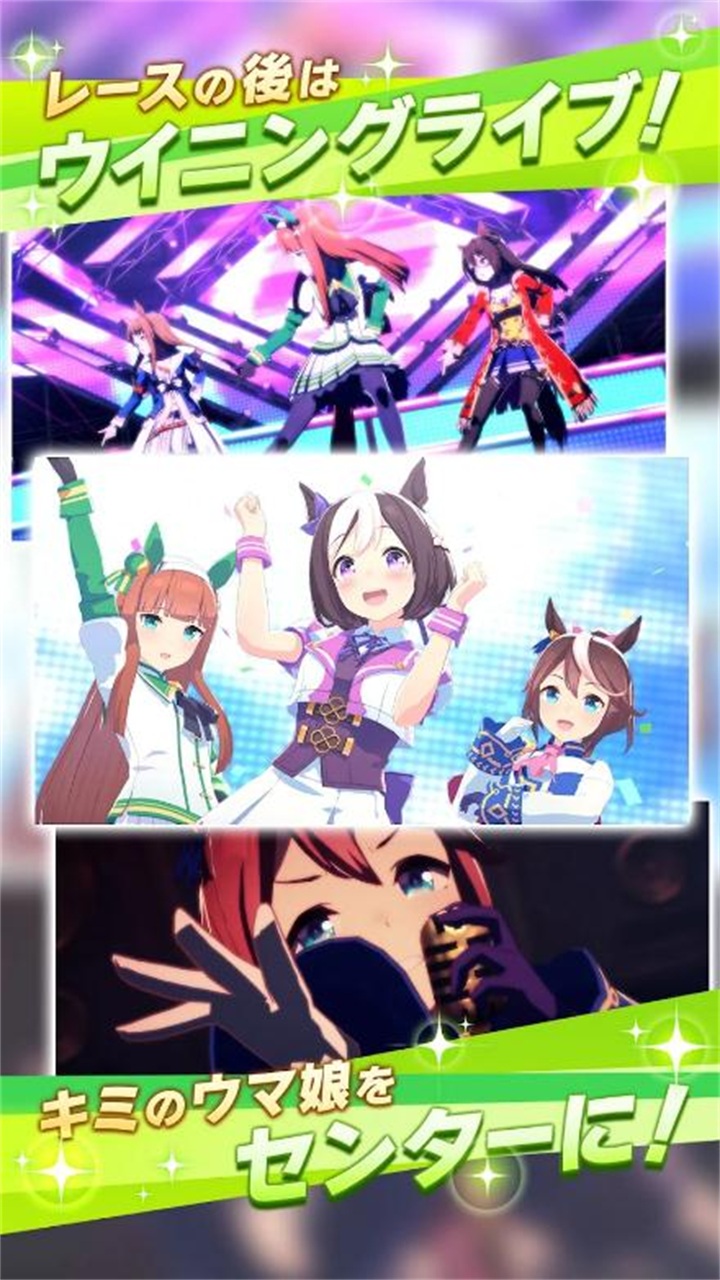 赛马娘最新版日服