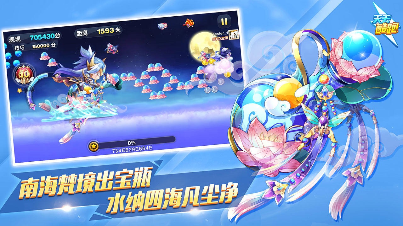 天天酷跑中文版
