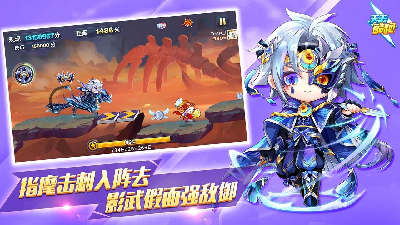 天天酷跑中文版