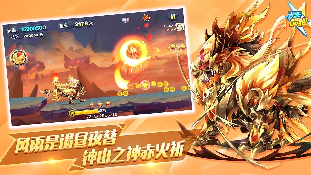 天天酷跑中文版下载-天天酷跑中文版最新版下载
