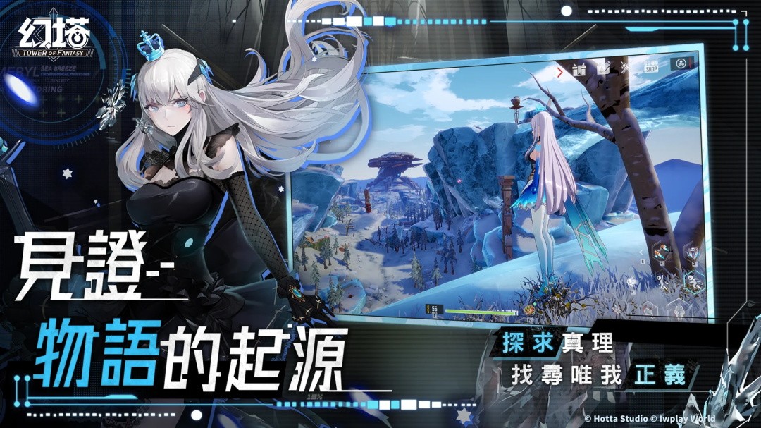 幻塔台服最新版
