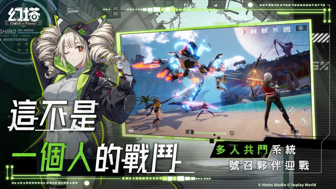 幻塔台服最新版