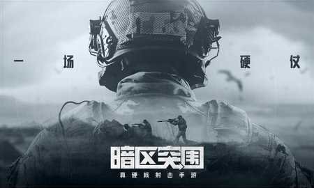 暗区突围透视物资挂