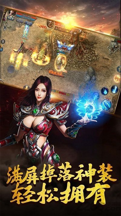 盛和游戏原始传奇
