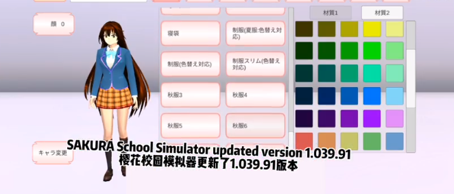 樱花校园模拟器1.039.91最新版(SAKURA SchoolSimulator)