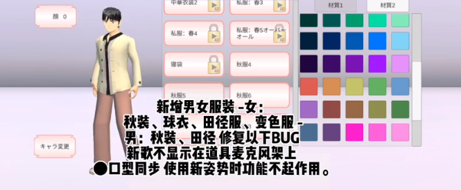 樱花校园模拟器1.039.91最新版下载-樱花校园模拟器1.039.91最新版2023下载
